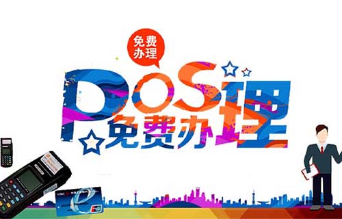 個人刷信用ka卡POS機哪里買（個人刷卡機pos哪個好）